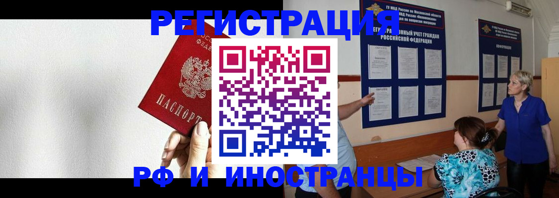 прописка для кредита в Южно-Сахалинске