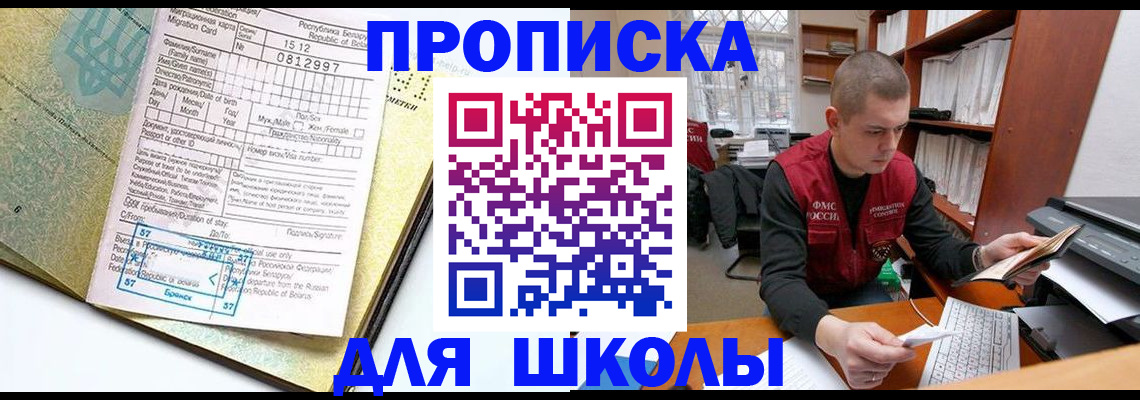 прописка для военкомата в Южно-Сахалинске